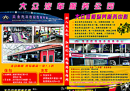大众汽车服务公司图片