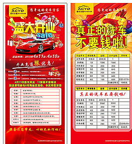盛大开业 展架图片