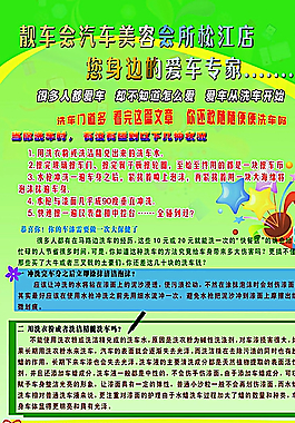 洗车易拉宝图片