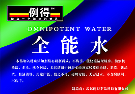 例得洗车全能水香波图片