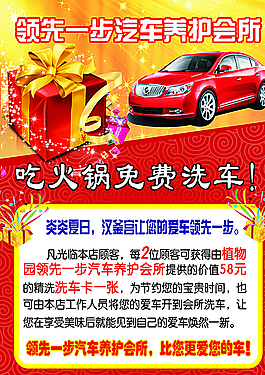 火锅广告图片