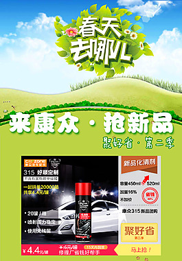 春天去哪儿