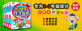 淘宝天猫店铺装修海报