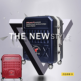 拉杆箱  直通车  海报  主图