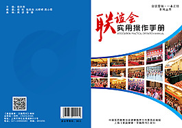 书籍装帧 画册手册封面