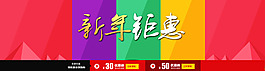 淘宝banner