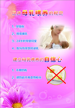 母乳喂养