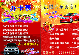 汽车美容图片