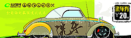 洗车券图片