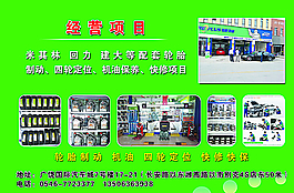 洗车卡图片