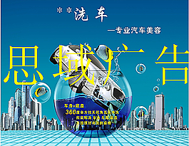 洗车图片
