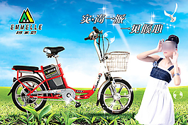 阿米尼电动自行车