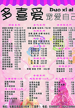 冰淇淋图片
