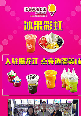 冰淇淋图片