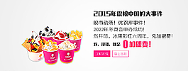 冰淇淋图片