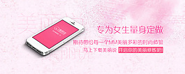 手机APP软件推销