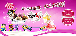 冰淇淋图片
