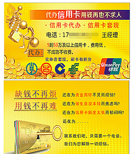银联信用卡名片图片