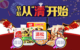 节后从清开始
