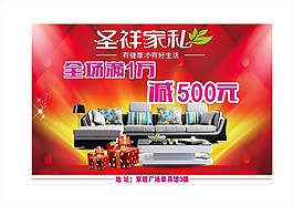 家私促销吊牌