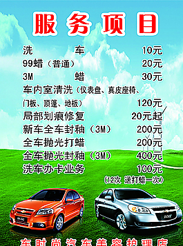 洗车服务项目图片