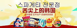 韩国零食