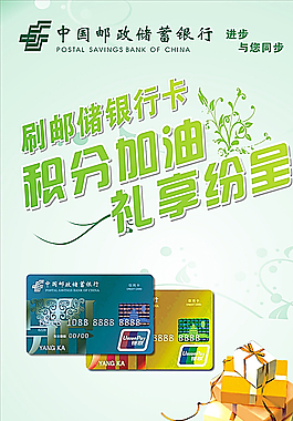 邮政储蓄三年无息贷款(邮政储蓄三年无息贷款是真的吗)