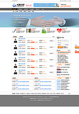 p2p金融首页图片