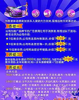 洗车展板图片