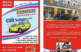 汽车美容图片