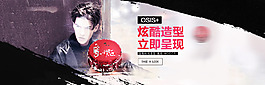 造型产品 海报