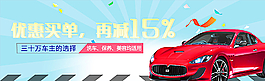 汽车轮播图图片