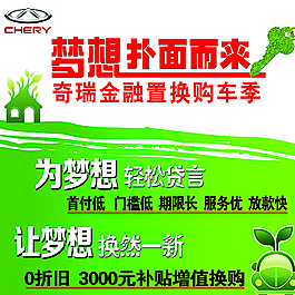 绿色 梦想 轻松贷金融贷款图片