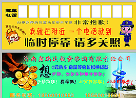 停车卡图片