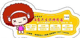 卫生图片