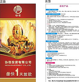 投资担保公司图片