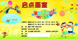 儿童画室海报