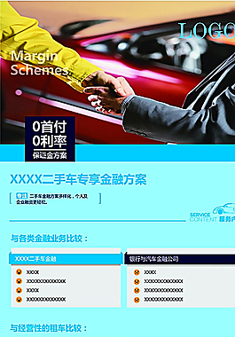 金融展架图片