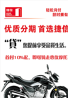 捷信展架图片