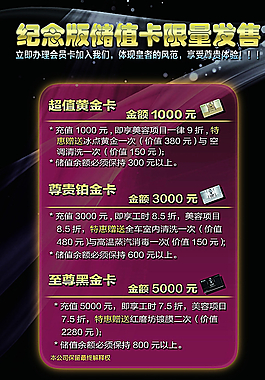 开业纪念卡海报图片