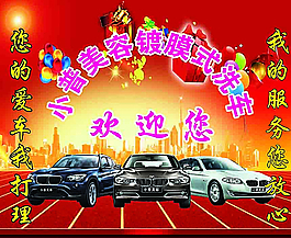 汽车广告图片