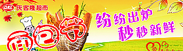 面包图片