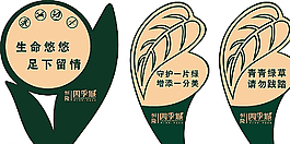 草坪牌图片