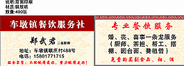 餐饮服务社图片