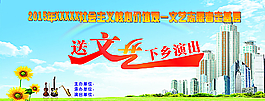 送文艺下乡演出艺术字海报图片