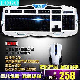 键盘商品分类图