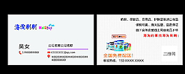 商务名片图片