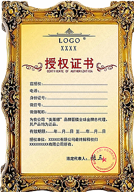 授权书图片
