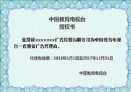 授权书图片