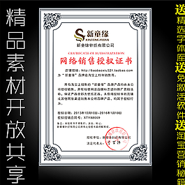 授权书图片